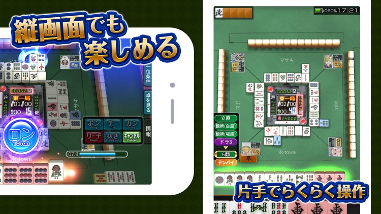 麻雀 ジャンナビ麻雀オンライン-初心者でも楽しめる麻雀アプリ