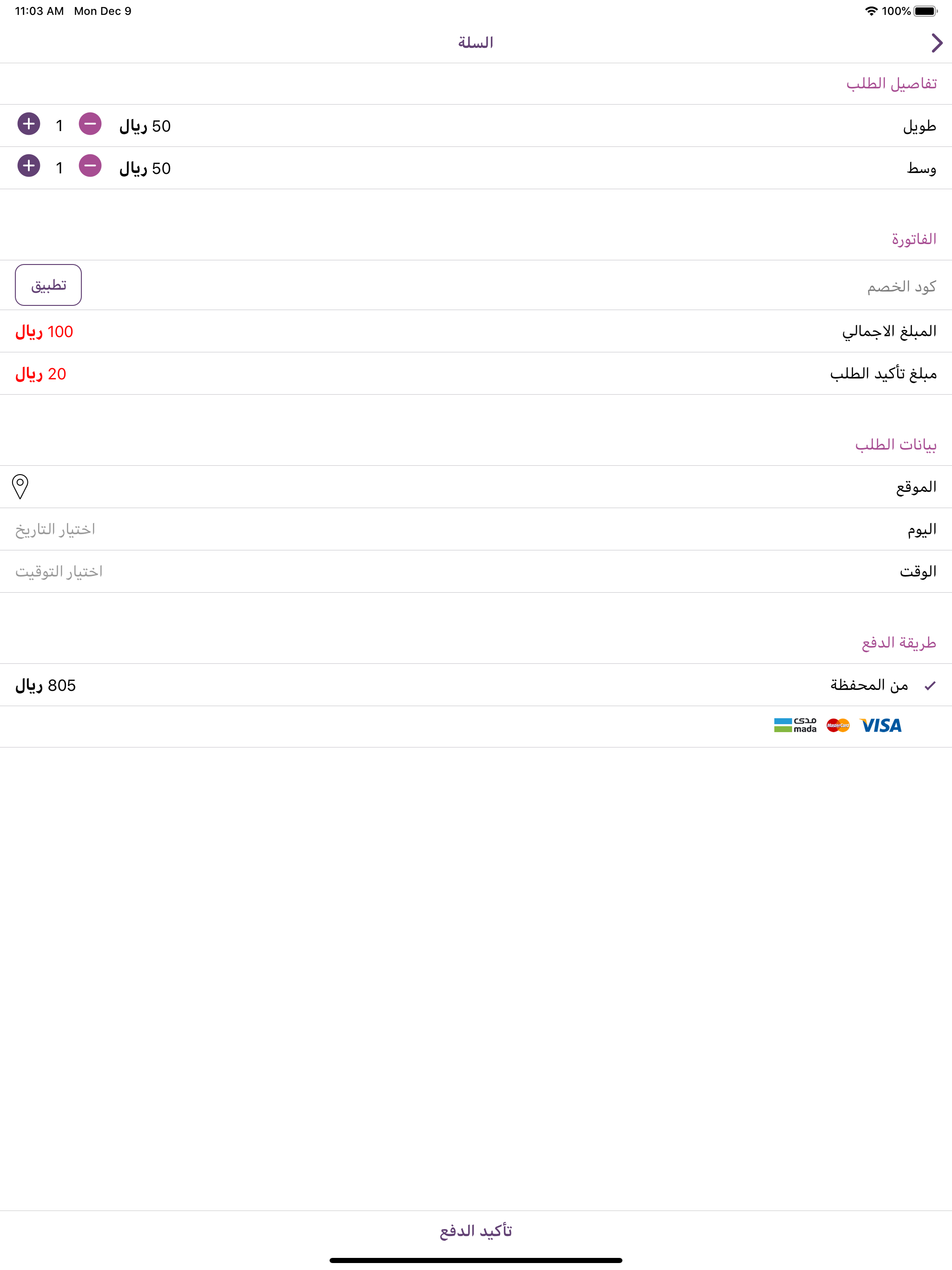 كوافيرة