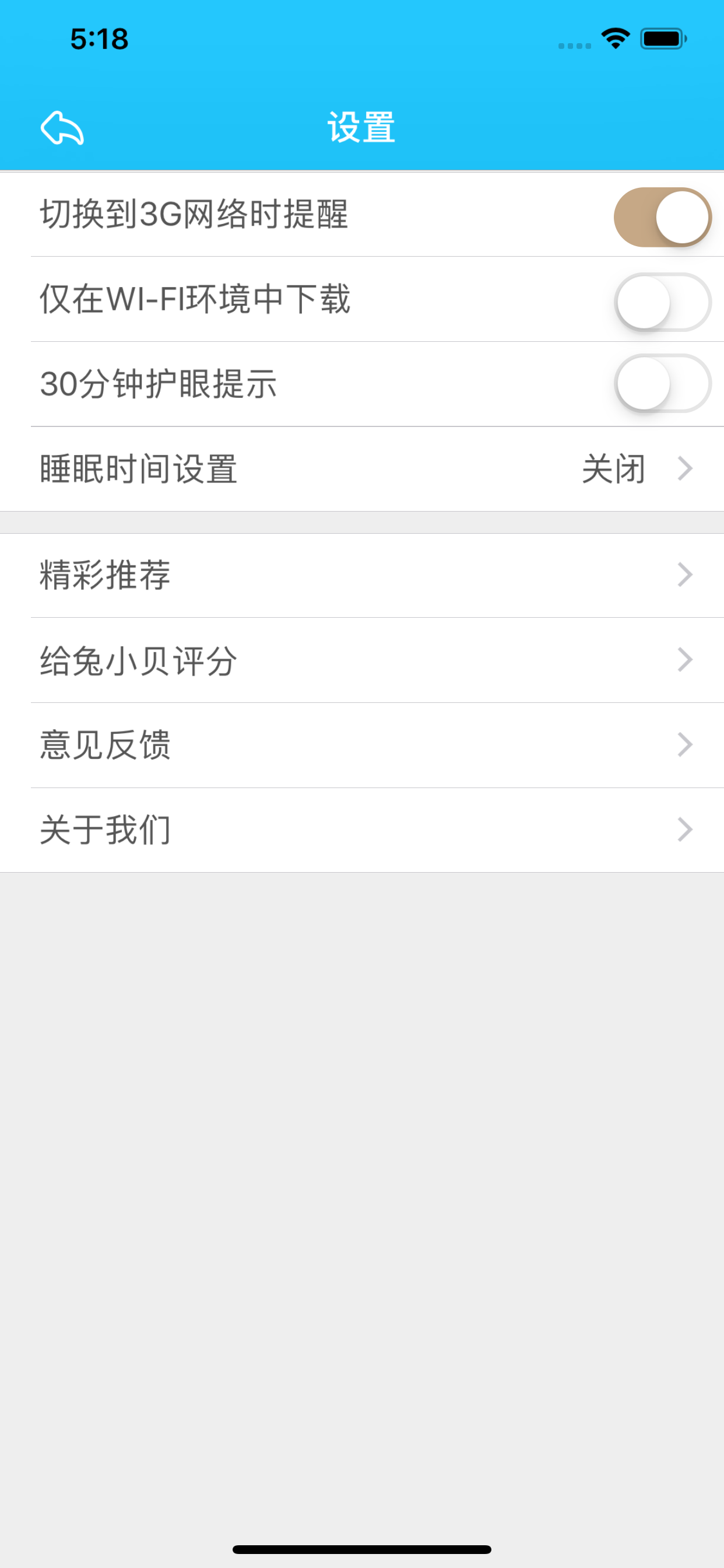 兔小贝国学-儿童早教动画版