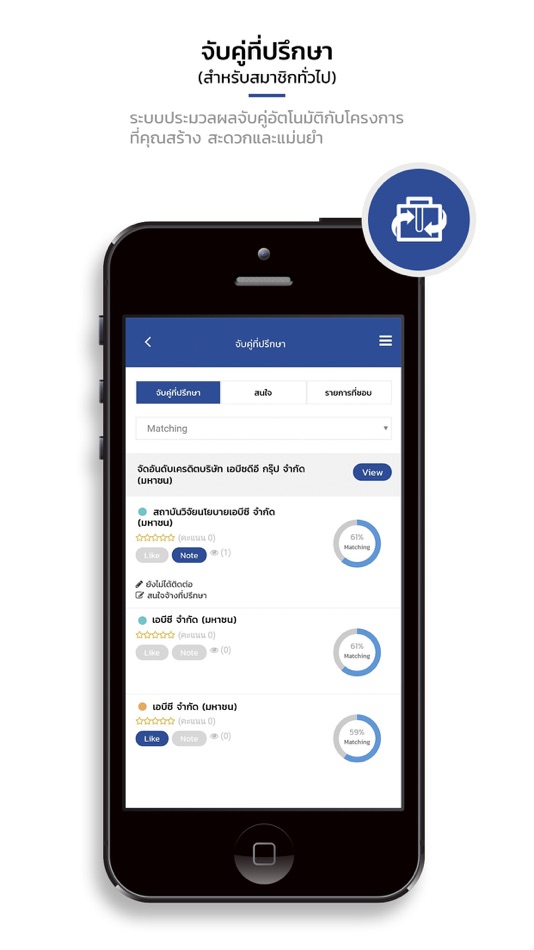 #3. Matching CDC (iOS) 由: Public Debt Management Office