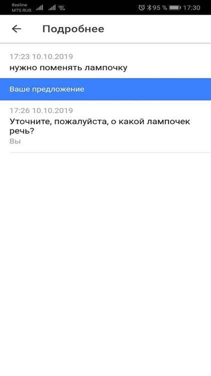 DispetcherskayaStudent screenshot-3