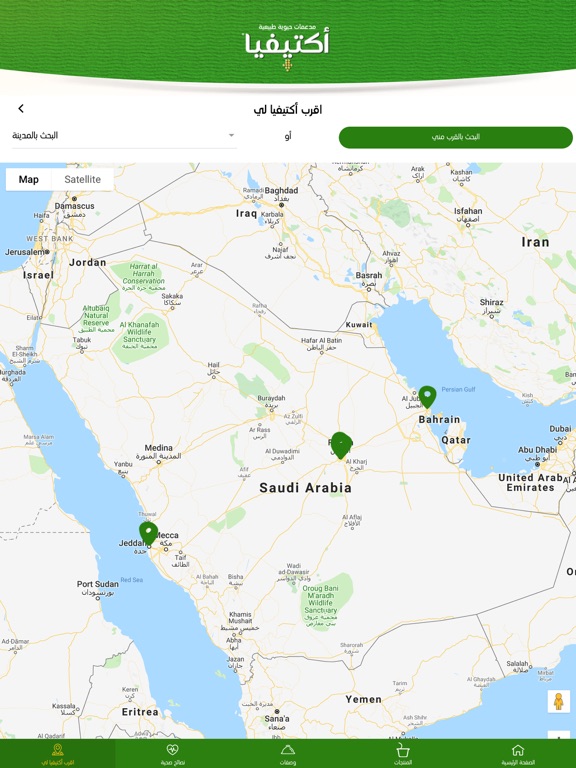 Activia Arabia iPad screenshot 6 - Food & Drink app