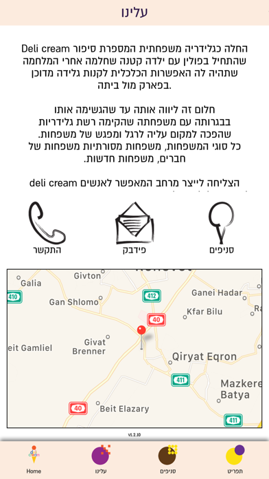 Deli Cream- דלי קרים - מועדון חברים Screenshot 3