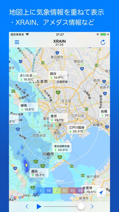 Rain Info Screenshot