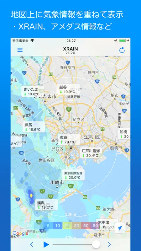 Rain Info screenshot 1 of 5