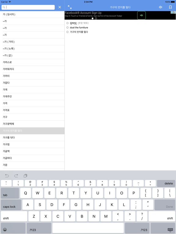 Screenshot #5 pour Kompee 3