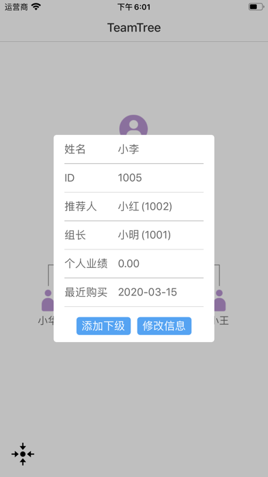 Screenshot #3 pour TeamTree