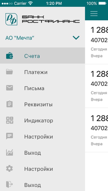 РостФинанс.Бизнес