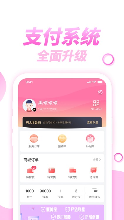 美美咖 screenshot-4