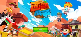 Game screenshot 西部战争 hack