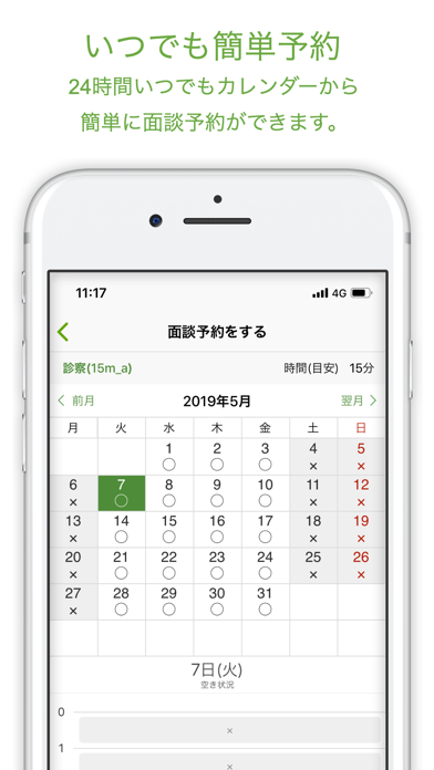 D-CUBE(New) - オンライン面談アプリ screenshot 2
