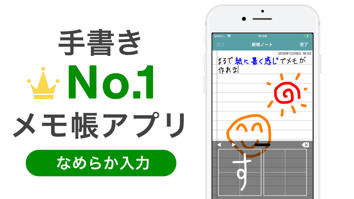 手書きメモ帳 Touch Notes シンプルな手書きアプリ Free Download App For Iphone Steprimo Com