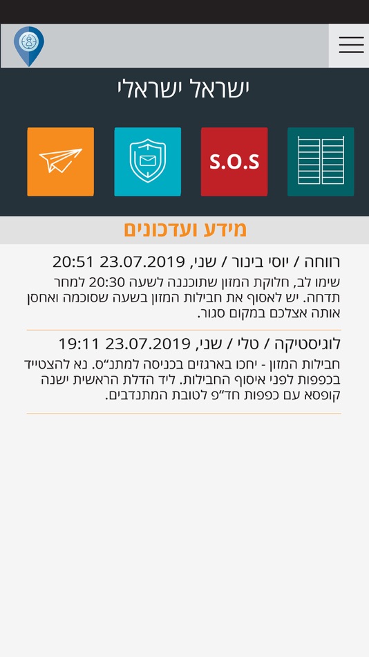 Responders NG (iOS) 由: Avia Security Ltd Responders NG (iOS) 由: Avia Security Ltd