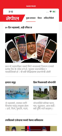 Game screenshot Nepal : Weekly Magzine mod apk