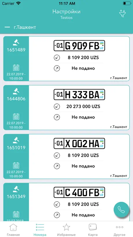 Avtoraqam