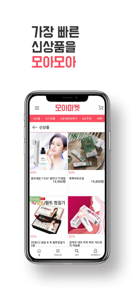 모아마켓