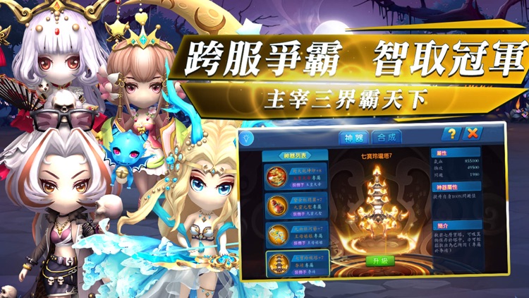 西遊戰紀M screenshot-4