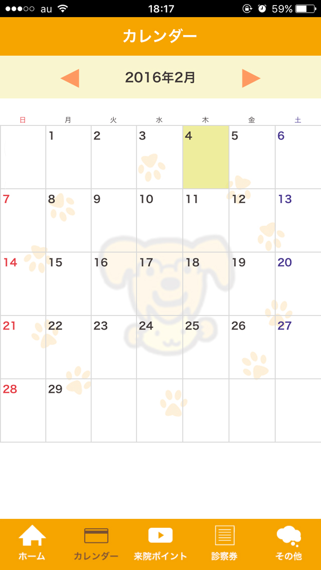 たいち動物病院