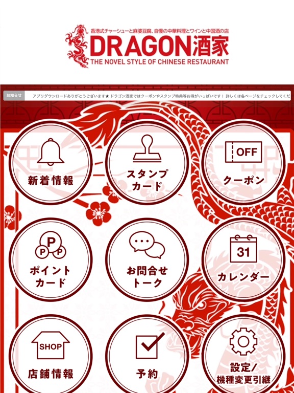 Screenshot #5 pour DRAGON酒家/ドラゴンシュカ