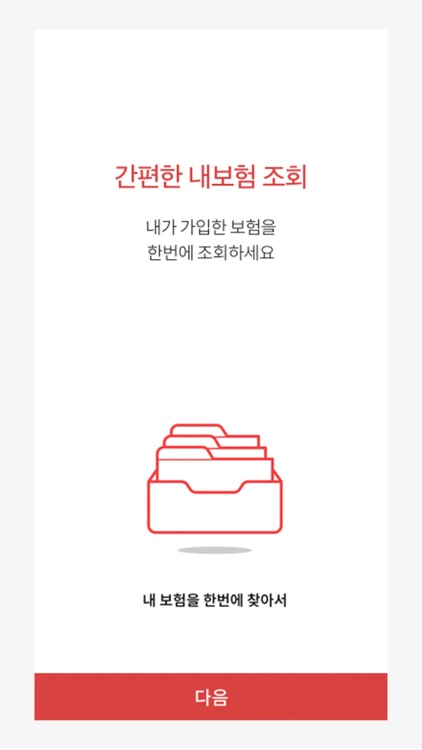 오케이마이보험 - 고객용