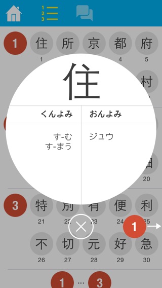 N4 Kanji Quizのおすすめ画像3