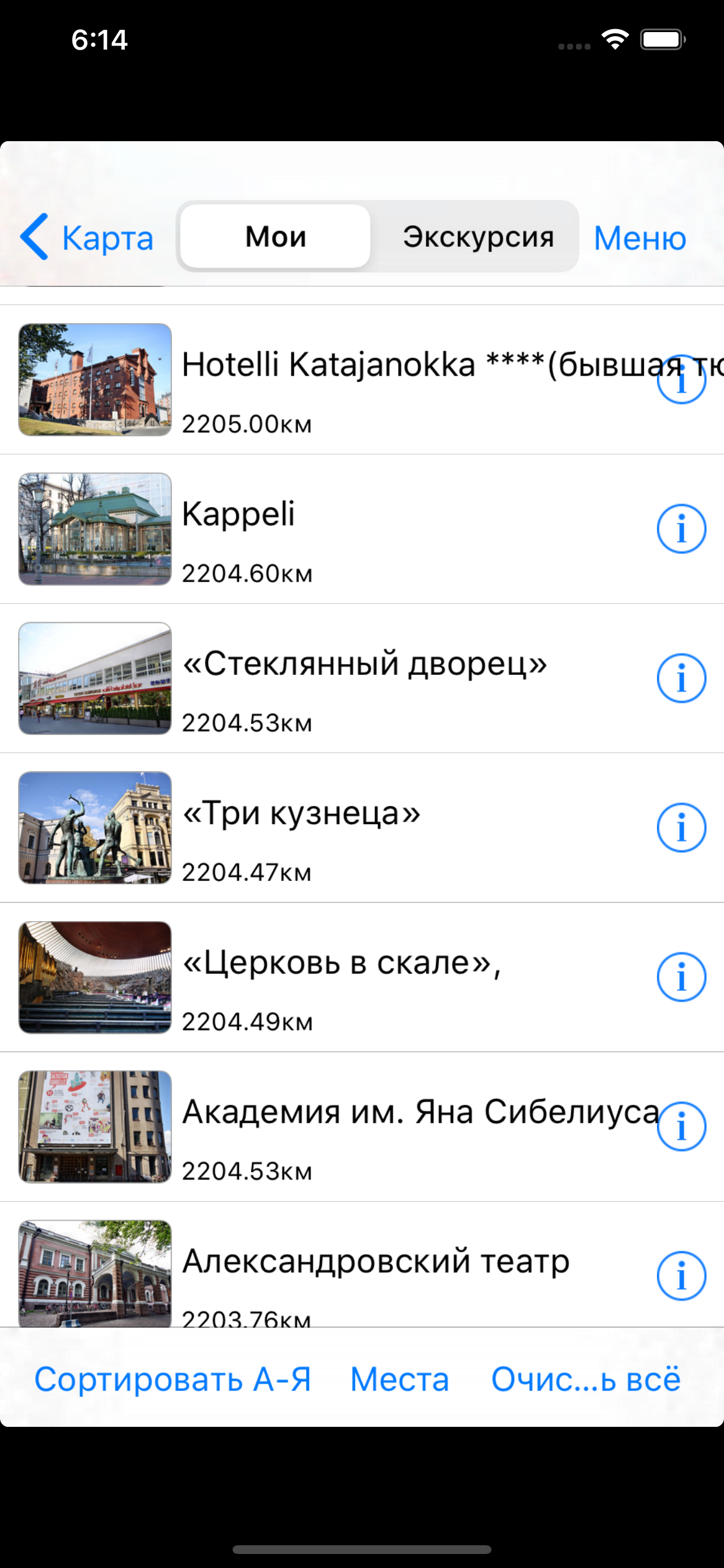 Хельсинки аудио- путеводитель screenshot 3