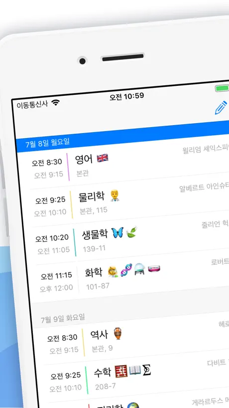 시간표: Weekly Timetable