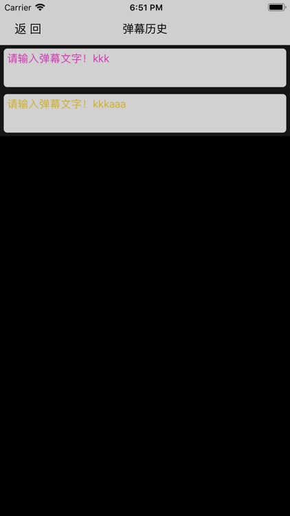 多功能语音弹幕 screenshot-4