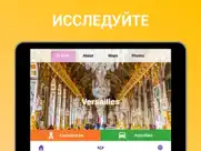 Версаль айпад изображения 3