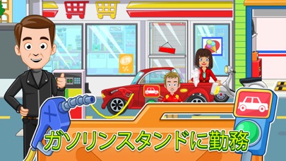 My Town : Carのおすすめ画像3