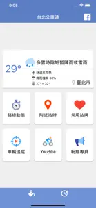 台北公車通 (台北市公車動態/YouBike) screenshot #1 for iPhone