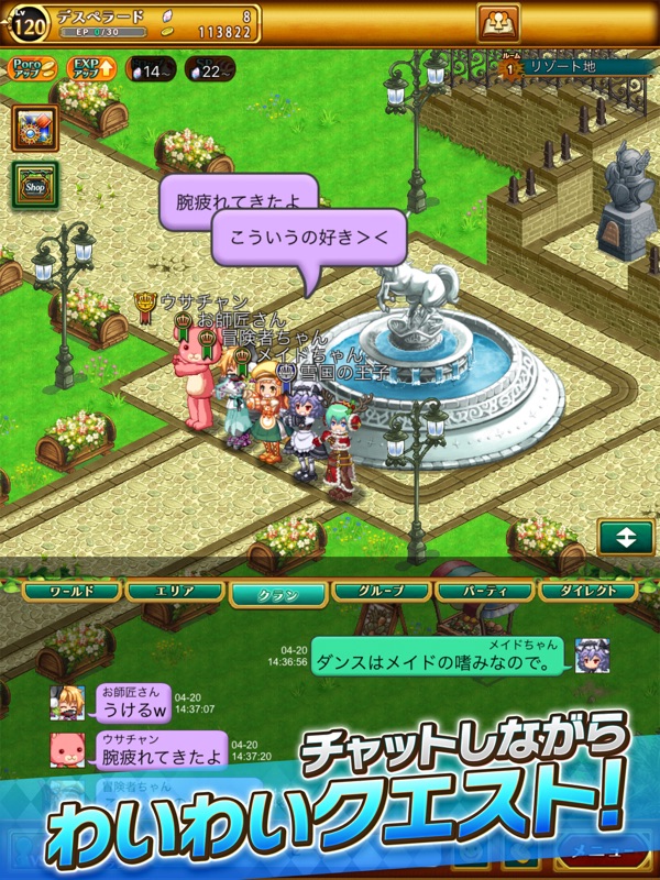 剣と魔法のログレス いにしえの女神-本格MMORPG screenshot 8