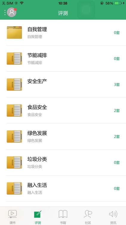 随时学-随时随地，提升你的个人价值