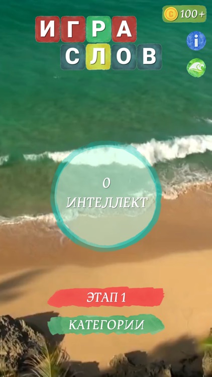 Words of World screenshot-7