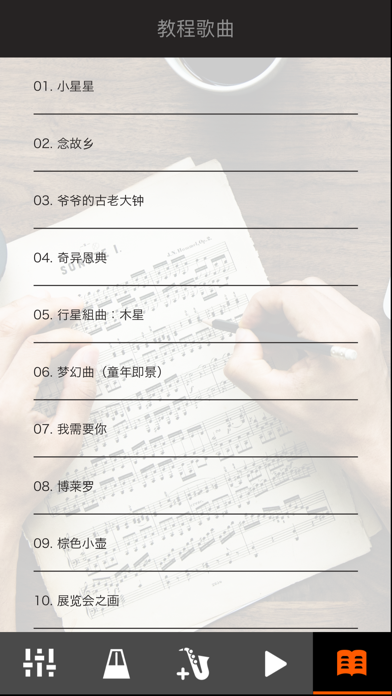 Aerophone mini Plus screenshot