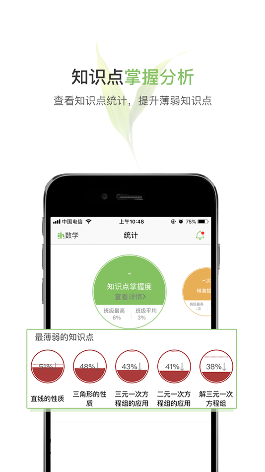 #4. 微博士家长端 (iOS) 来自: 深圳市牧马智慧教育科技有限公司