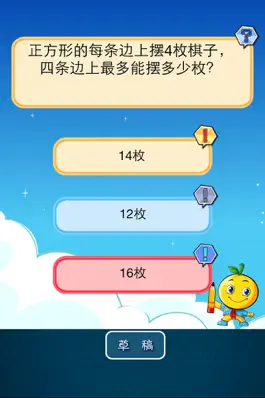 Game screenshot 五年级数学练习 mod apk
