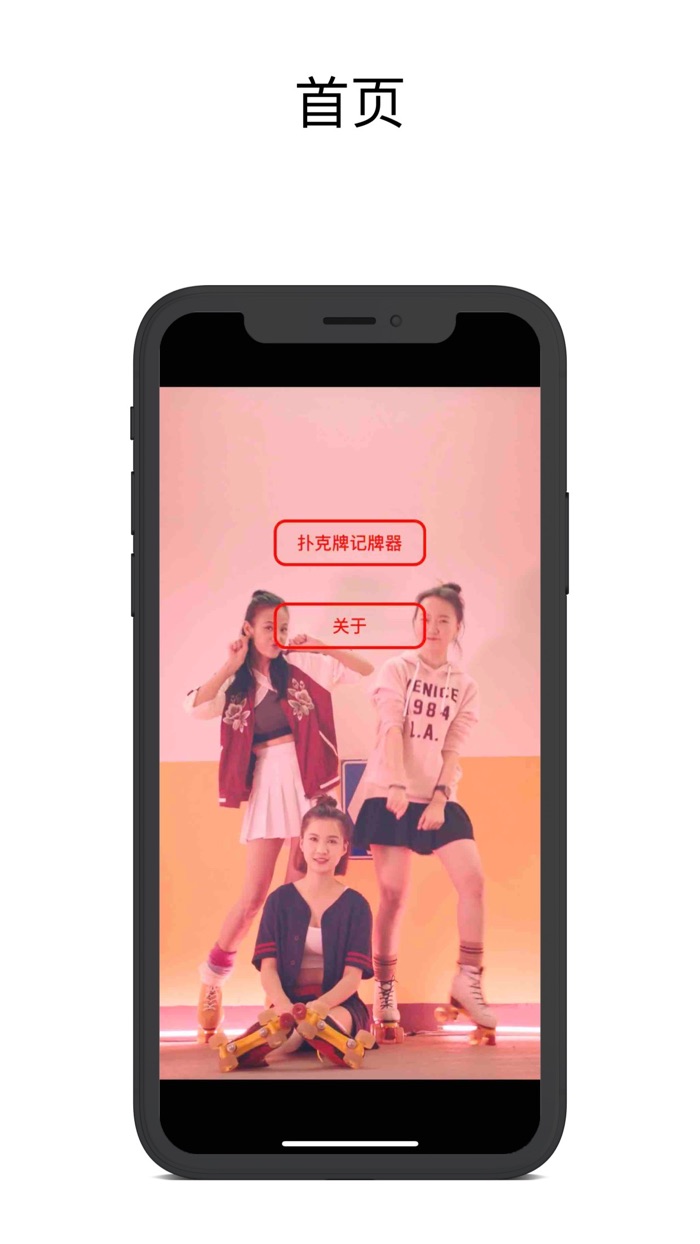 五五开-斗地主记牌器