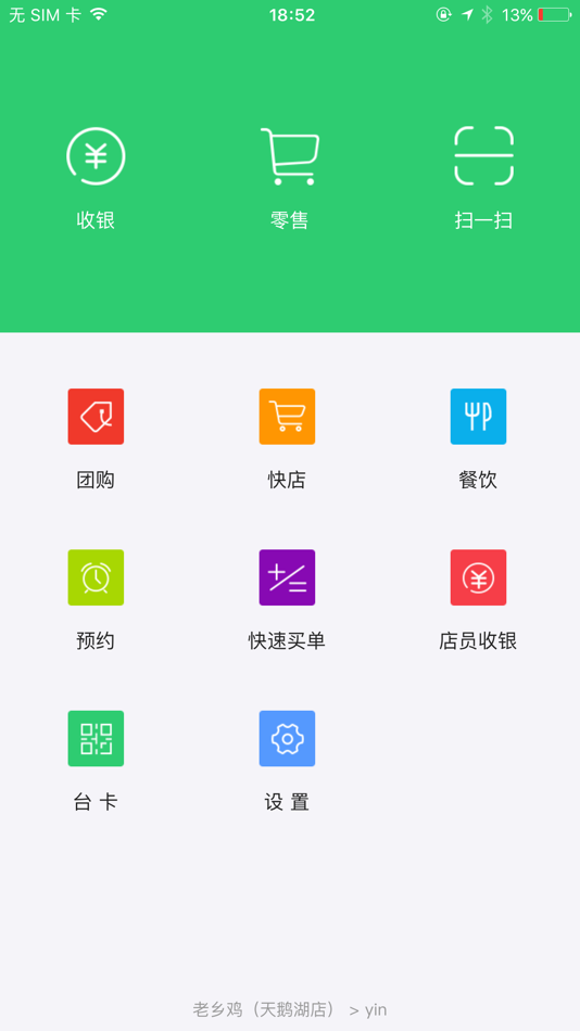 #1. 小猪店员中心 (iOS) By: 合肥彼岸互联信息技术有限公司
