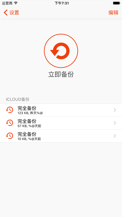 笔记锁 - 用密码将您私密的个人笔记保存在安全的地方 screenshot