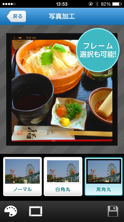 スマホ写真プリント screenshot-3