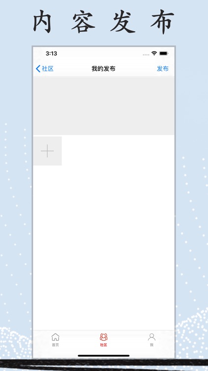 乐集邮社 screenshot-3