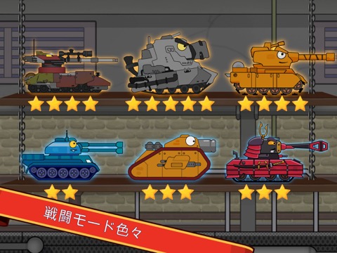 Tank Heroes - Tank Gamesのおすすめ画像3