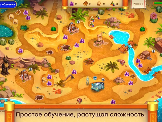 Игра Roads of time