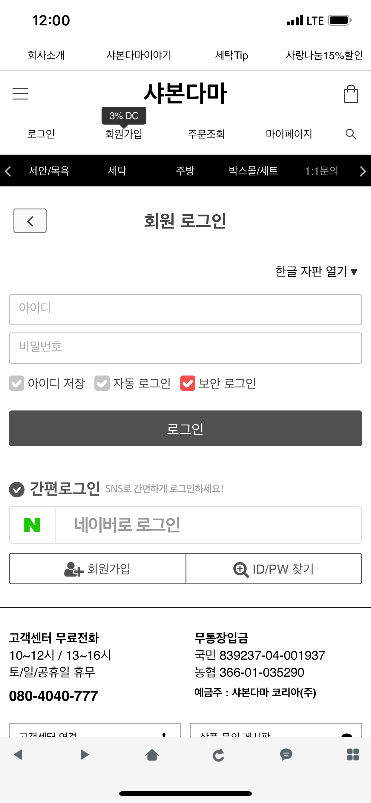 샤본다마 - SHABON screenshot 3