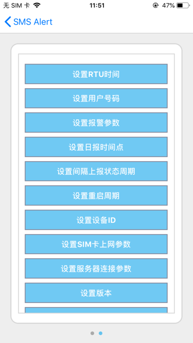 SMS Alert RTU5023/6/7/8/9/S screenshot