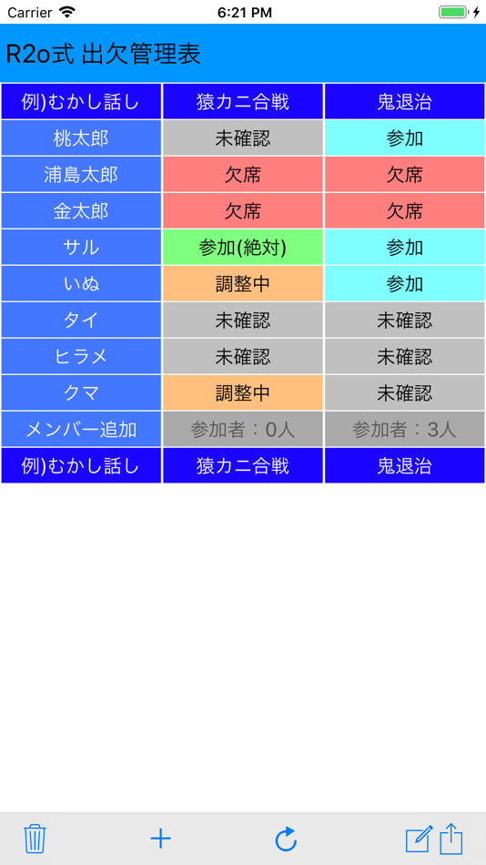 #2. R2o式 出欠管理表 (iOS) By: Atsuo Kazama