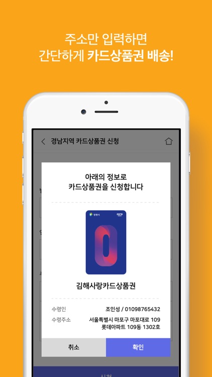 경남지역상품권