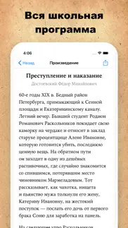 Краткое содержание книг айфон картинки 3