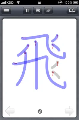 Game screenshot 漢字筆順Q - Japanese Kanji Pro mod apk